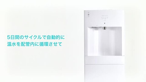 スラット+カフェ取扱方法｜ウォーターサーバー・宅配水ならフレシャス公式