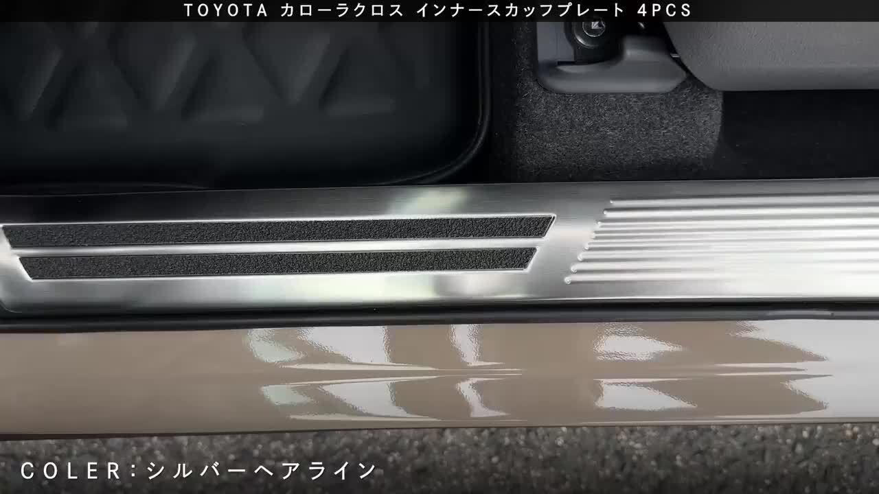 楽天市場】【アウトレット特価】カローラクロス インナー