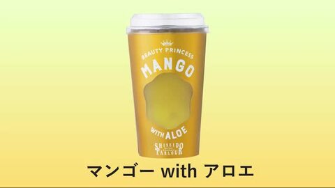 楽天市場 22 お中元 ギフト スイーツ 飲むゼリー 美感成分 コラーゲンペプチド 1000mg ヒアルロン酸 35mg 配合 数量 限定 ビューティープリンセス 7本セット Bp30 贈答 プレゼント 人気 御礼 御祝 常温 保存 配送日指定可 包装 のし メッセージ 資生堂パーラー