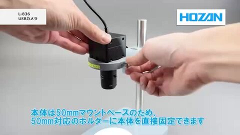 楽天市場】ホーザン(HOZAN) USBカメラ 500万画素のUSBカメラ L