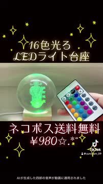 楽天市場】スフィアライトアップ 16色 光る LED ディスプレイ