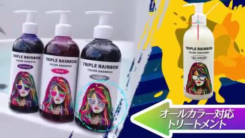 楽天市場】【カラーシャンプー】Triple Rainbow トリプルレインボー 
