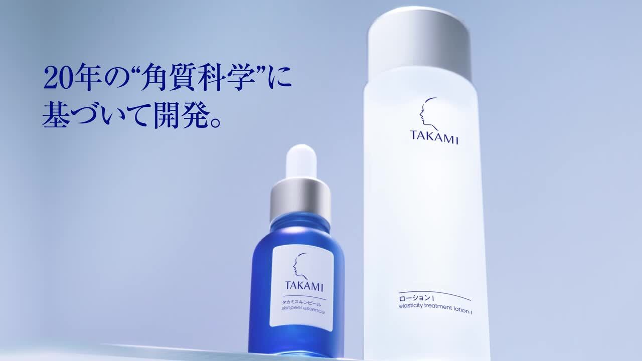 タカミ　ローションⅠ　80ml×4個 04 ローションⅠ 試してみた】タカミ タカミローションIの効果・肌質別の口コミ
