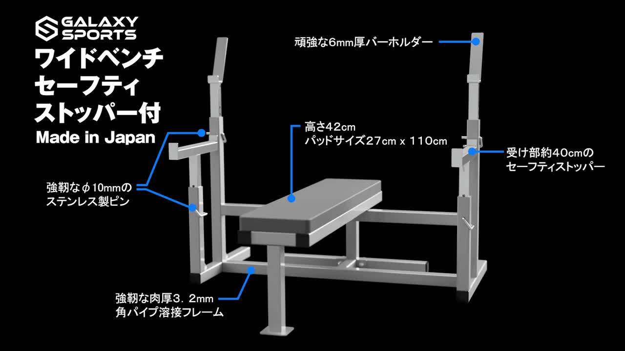 楽天市場】ギャラクシースポーツ 国産 準業務用マッスルビルダー ワイドベンチ | ベンチプレス トレーニングベンチ : GOLD'S GYM ＆  FITNESS SHOP