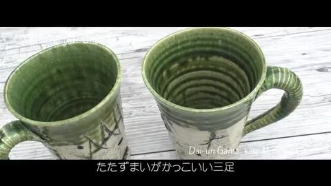 楽天市場】美濃焼 マグカップ おしゃれ コーヒーカップ ティー