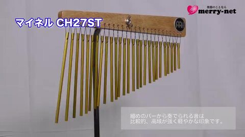 楽天市場】マイネル（MEINL）ツリーチャイム(バーチャイム