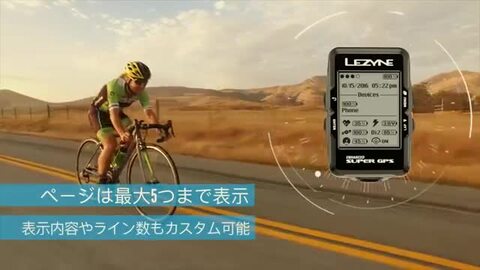 【最大5000円クーポン配布中】SUPER GPS（スーパーGPS）【LEZYNE テクノロジーのすべてを搭載大画面GPS内蔵サイクルコンピューター】LEZYNE（レザイン）スピードメーター・サイクルコンピュータ  ｅ−ハクセン楽天市場支店