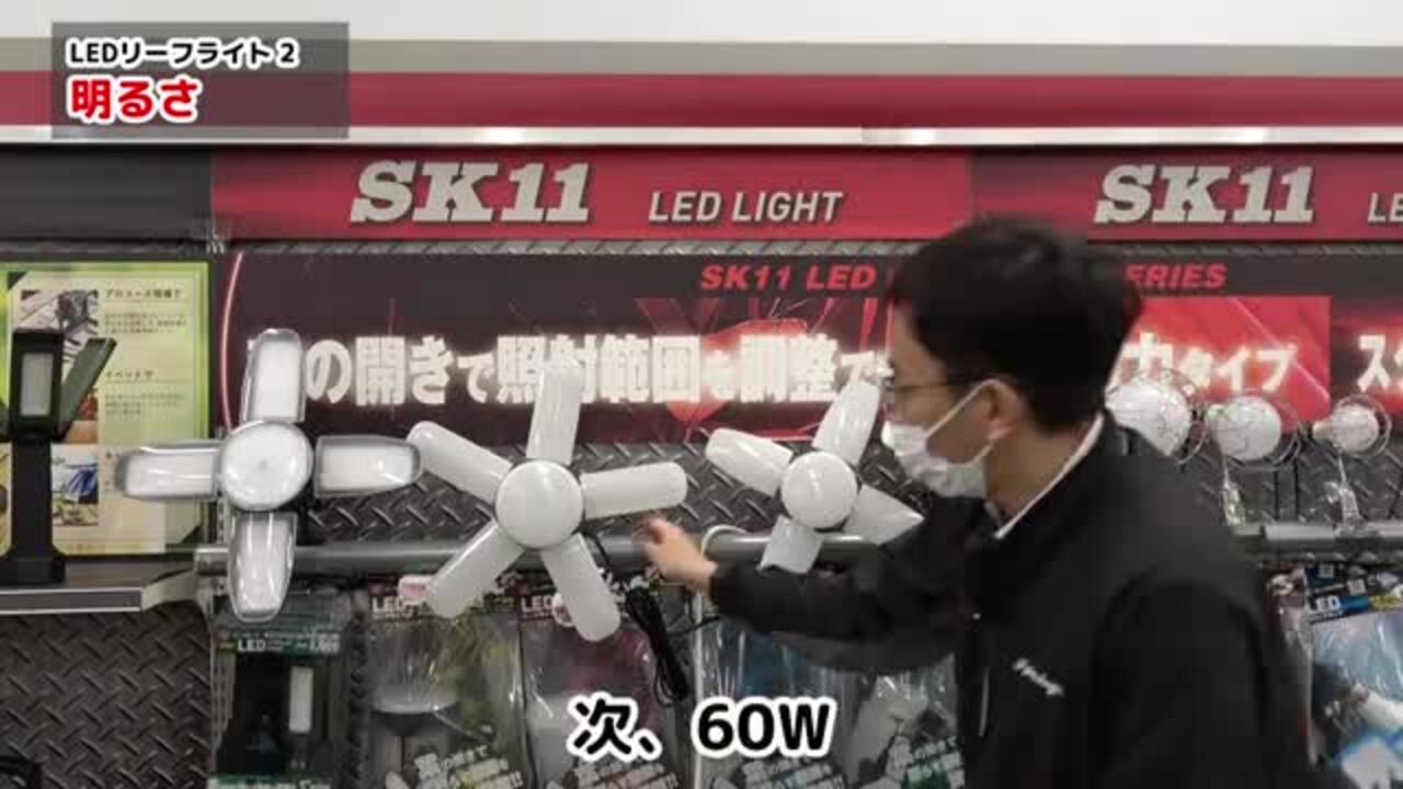 楽天市場】SK11 作業灯 LEDライト 80W 投光器 ワークライト 全