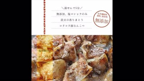 豚なんこつ　炭火焼き２袋 お肉 セット 肉加工品 豚軟骨のおつまみ 送料無料 豚なんこつ