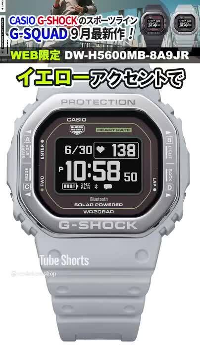 ひ*ん様 限定品　G-SHOCK　DW-H5600MB-8A9JR　グレー　G- 楽天市場】【3連休も営業☆最短当日発送！】カシオ Gショック DW