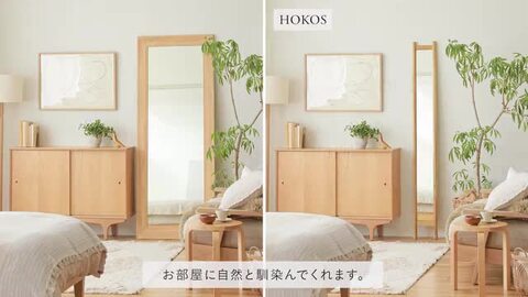 楽天市場】スリムミラー HOKOS ホコス 幅21cm ナチュラル チーク