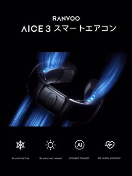楽天市場】Ranvoo Aice3 ネッククーラー 首掛け扇風機 AI冷却
