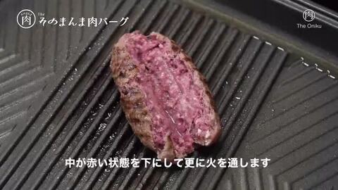 楽天市場】ハンバーグ The Oniku 牛肉100% そのまんま肉バーグ