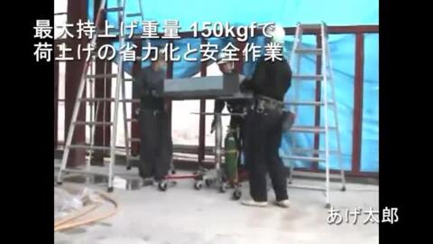 楽天市場】三陽機器 AGE415-09 空圧昇降式リフト(荷揚機) あげ太郎 