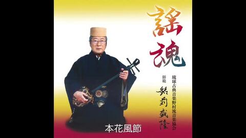 琉球古典音楽 野村流大金集 楽天市場】琉球古典音楽 野村流（CD6枚組） : Keyna shopping