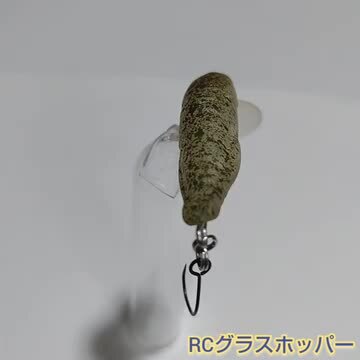 楽天市場】タックルハウス グラスホッパー ロデオクラフト