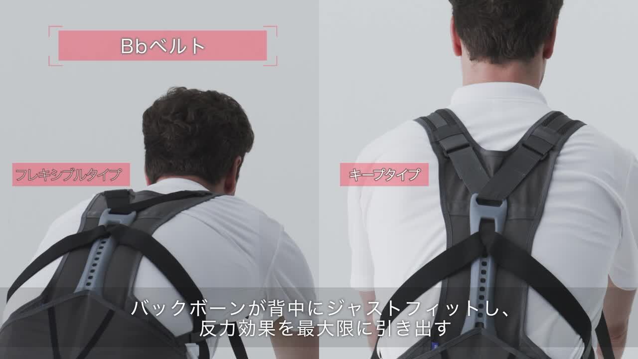サポート　Bb PRO アシストスーツ　力仕事用 楽天市場】【当店限定レビュー特典あり♪】サポートジャケットBb