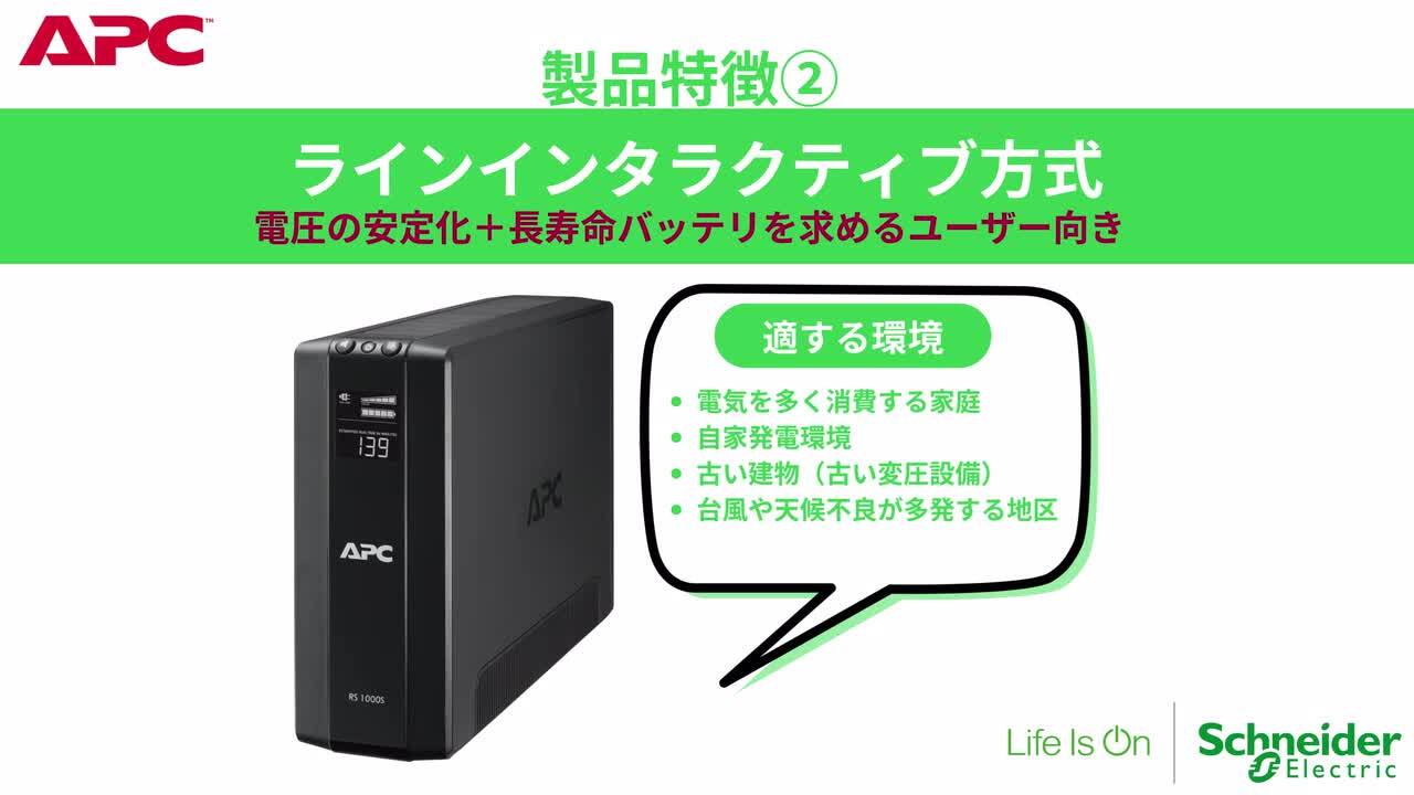 楽天市場】シュナイダーエレクトリック（APC） SMT500J 無停電電源装置（UPS）Smart-UPS 500VA LCD 100V  ラインインタラクティブ給電 正弦波 500VA/360W 【後払い決済不可商品】 : ハイパーファクトリー