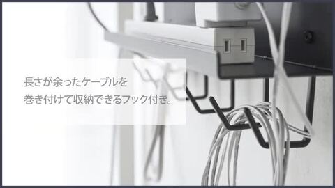 楽天市場】特典付き！ 【 山崎実業 デスク下 ケーブル＆ルーター