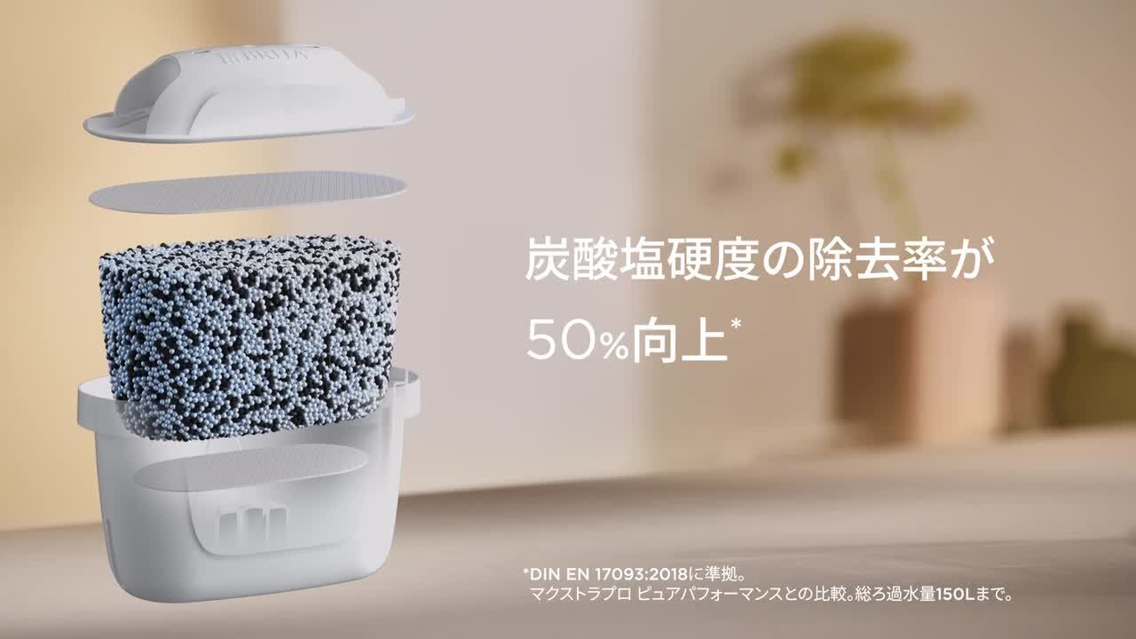 3点ドリンク 楽天市場】【レビュー特典あり】【訳アリ】公式 浄水器のブリタ