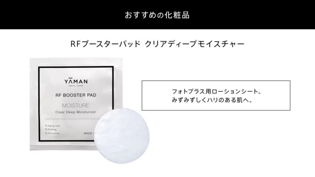 YAMAN ボーテ フォトプラス プレステージS M-20 Amazon | ヤーマン 美顔器 フォトプラス プレステージ S リフト
