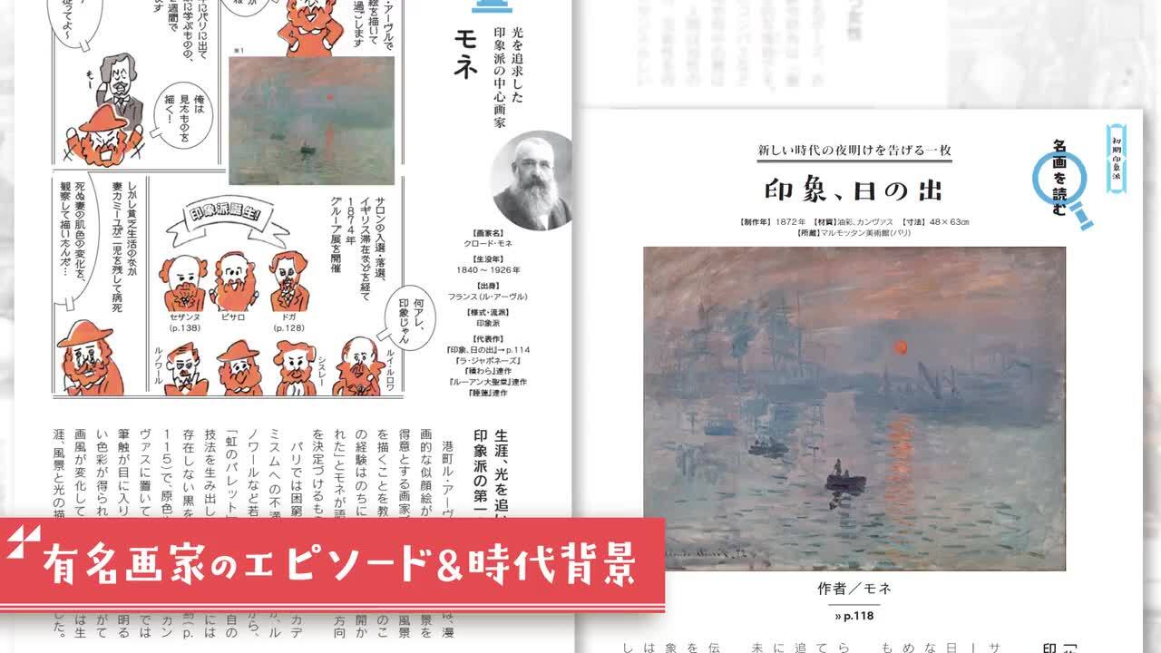 マンガでわかる「西洋絵画」の見かた : 美術展がもっと愉しくなる! マンガでわかる「西洋絵画」の見かた: 美術展がもっと愉しくなる