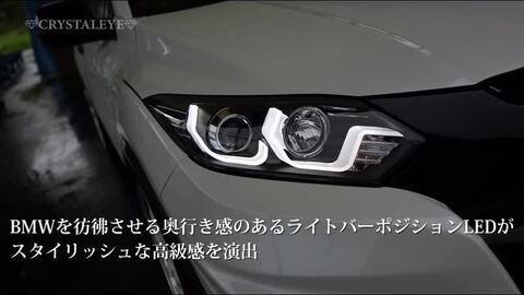 楽天市場】RU1〜4 ヴェゼル ダブルファイバーLEDプロジェクター