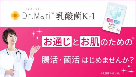 楽天市場】【半額＆最大1000円OFFクーポン】ドクターマリー乳酸菌K-1 機能性表示食品 1袋 30日分 送料無料 乳酸菌 K-1 1000億個 サプリ  サプリメント k1 植物性 お米由来 お通じ 便通 改善 肌 潤い 維持 医師 監修 乾燥 保湿 腸 : ナチュレライフ