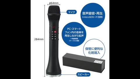 ダンノ　大音量拡声器付マイク　新品未使用 大音量 拡声器付マイク | 教材・教具展示会_販売サイト