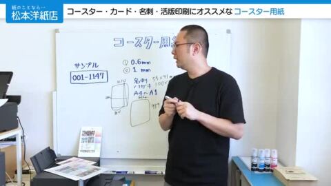 楽天市場】コースター用紙「ホワイト」1mm ハガキサイズ：800枚 , 吸水