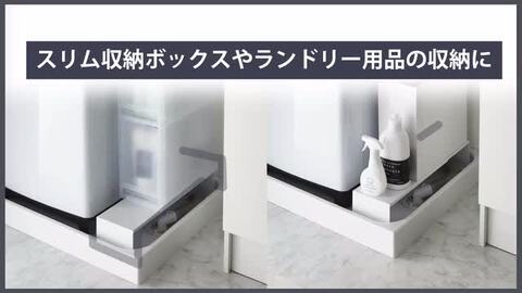 楽天市場】洗濯機横 隙間 収納 ラック すき間収納 伸縮洗濯機 楽天市場】洗濯機横 隙間 収納 ラック すき間収納 伸縮洗濯機