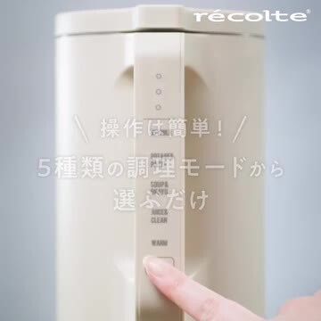 新品未使用未開封！自動調理ポット クリームホワイト 600ml 楽天市場】【P10倍/正規品/楽天1位】レコルト 自動調理ポット