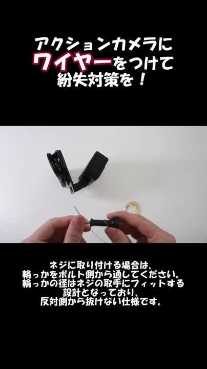 楽天市場】GoPro 用 アクセサリー 両端ループ加工 ワイヤー 日本