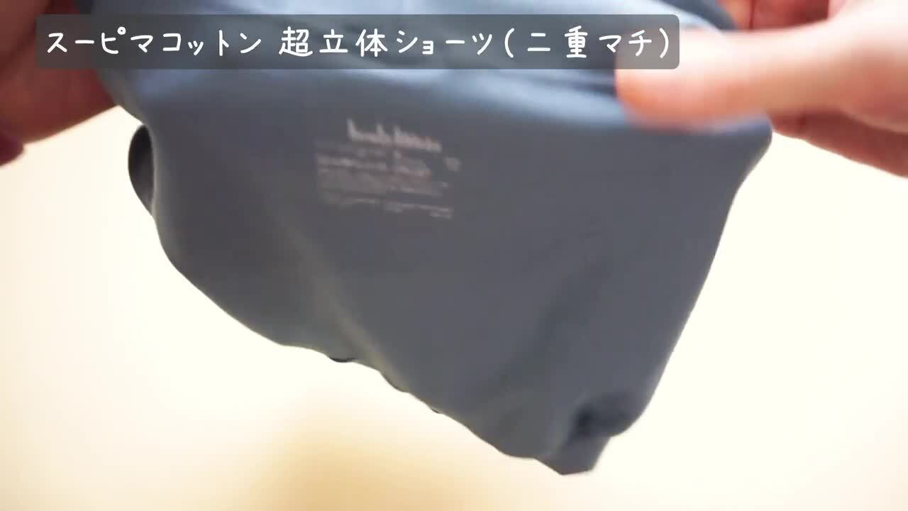 楽天市場】超立体ショーツ 二重マチ仕様 スーピマコットン 綿 楽天市場】超立体ショーツ 二重マチ仕様 スーピマコットン 綿