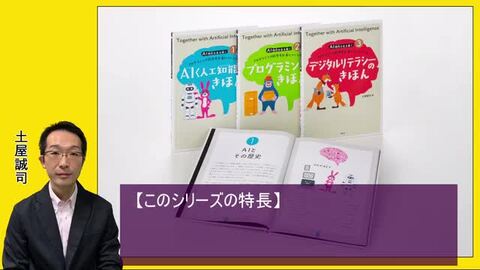 楽天ブックス: AI〈人工知能〉のきほん - 土屋 誠司 - 9784422400501 : 本