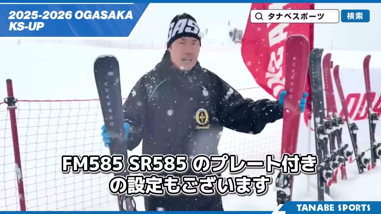 楽天市場】OGASAKA オガサカ スキー板 メンズ レディース＜2026
