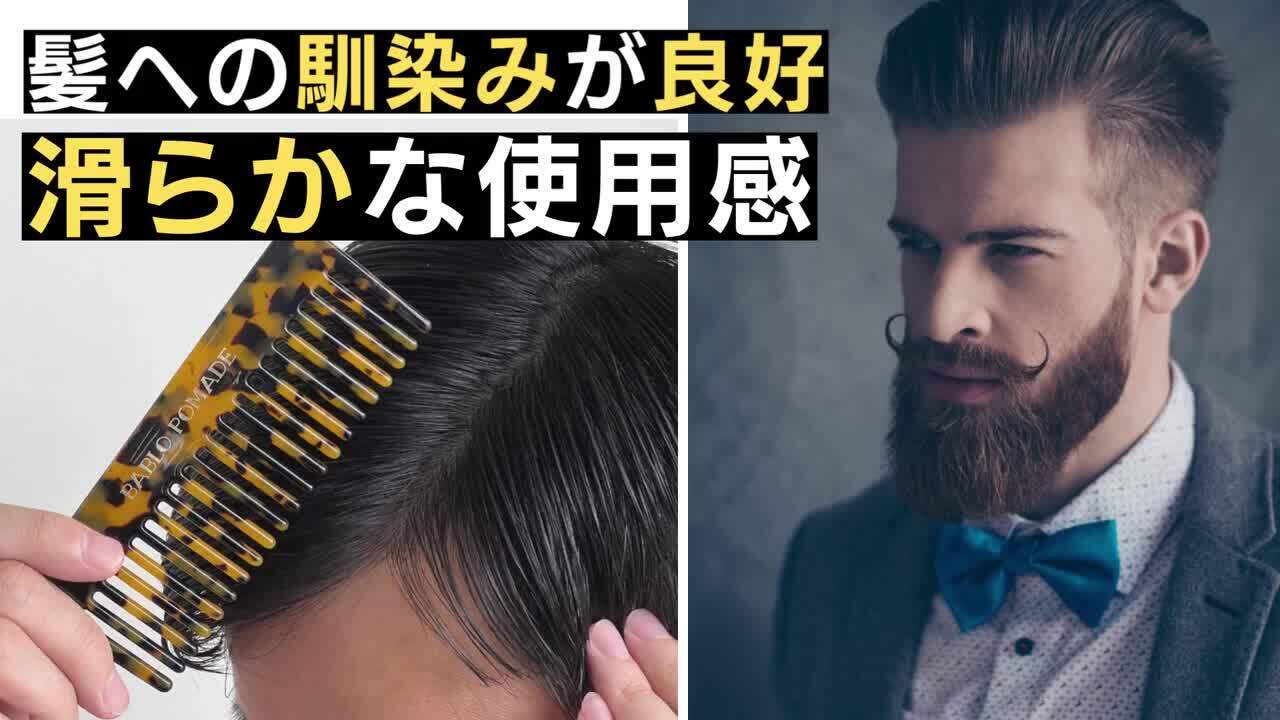 楽天市場】＼マーベル柄コーム櫛／ BABLO POMADE バブロポマード ワイド メッシュコーム 櫛 コーム メンズ 男性 粗め 荒め べっ甲  マーブル 柄 アンバーブラウン 鼈甲 ベッコウ べっ甲コーム クシ くし ヘアコーム プレゼント ポマード barber バーバー 送料無料 :  BELO ...