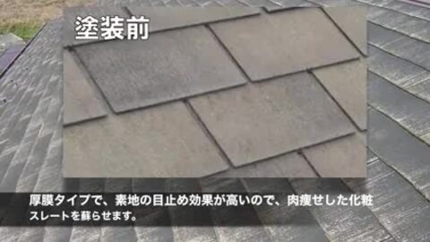 高耐久 屋根材を蘇らせる！ ベスコロフィラーHG 残り 1缶