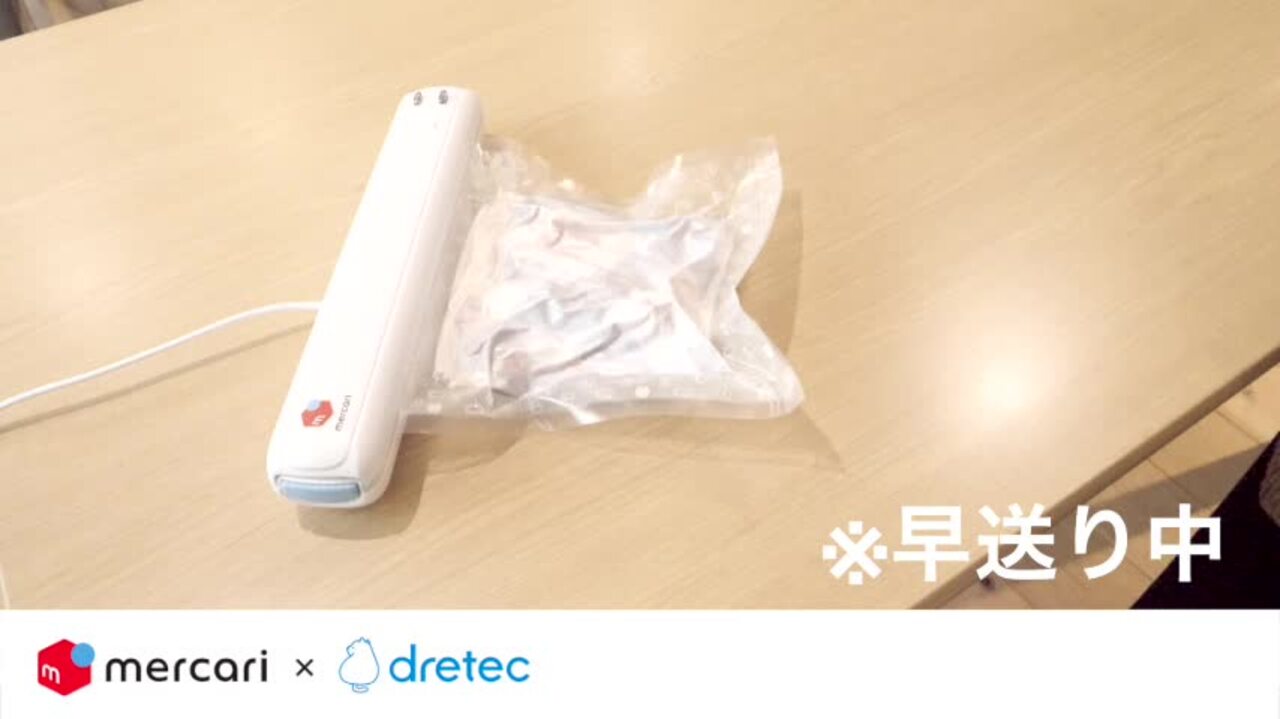 楽天市場】[ドリテック 公式販売店]メルカリで使える！衣類用