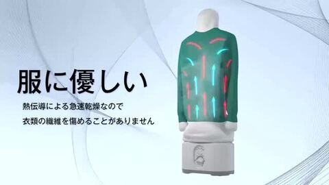 衣類乾燥Airsmoo エアスムーAirsmoo – アイロンのできる小型衣類乾燥機