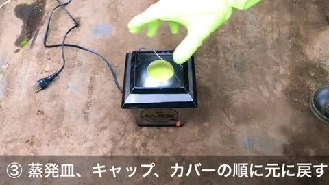 楽天市場】アグリ・トップ硫黄くん煙器 : Entomological meister むし工房