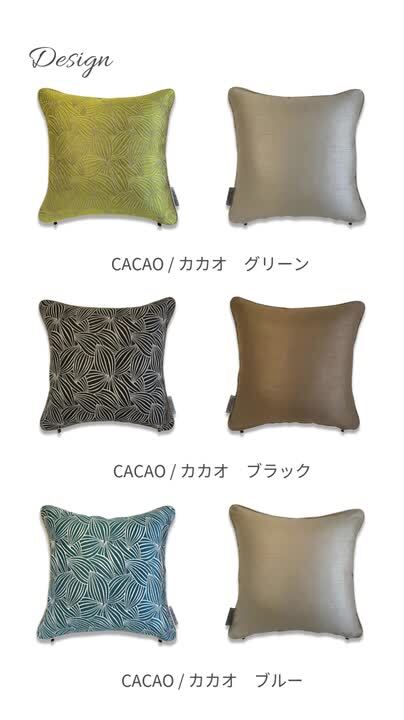 サカナクション　834.194柄　クッションカバー3点セット 商品詳細ページ | sakanaction ONLINE STORE | FABRICK