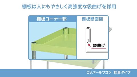 楽天市場】【個人宅配送不可】サカエ SAKAE / ＣＳパールワゴン（軽量