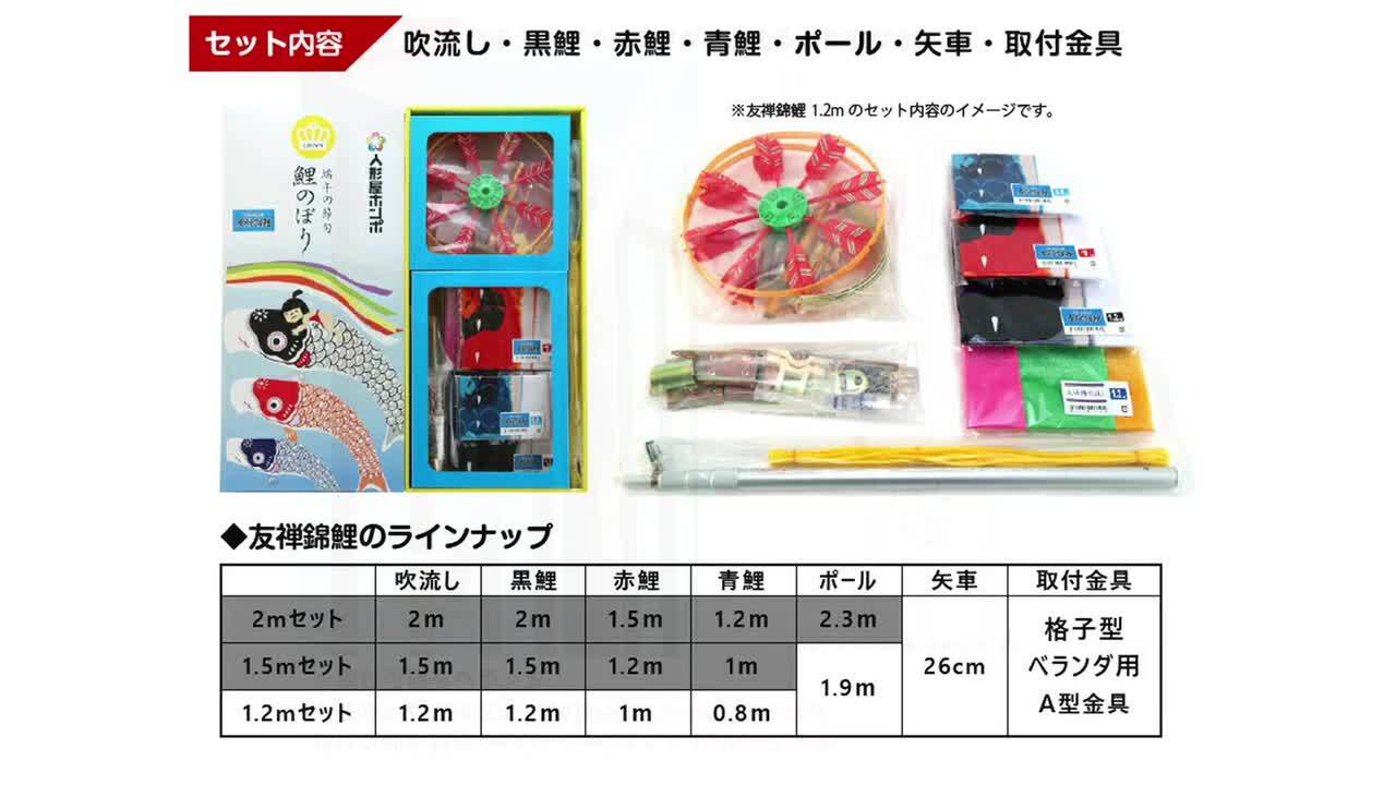 お買い得❗️新品‼️1.2mサイズ　鯉のぼり フルセット こいのぼり 1.2m」の人気商品一覧 | 安い商品を通販サイトから