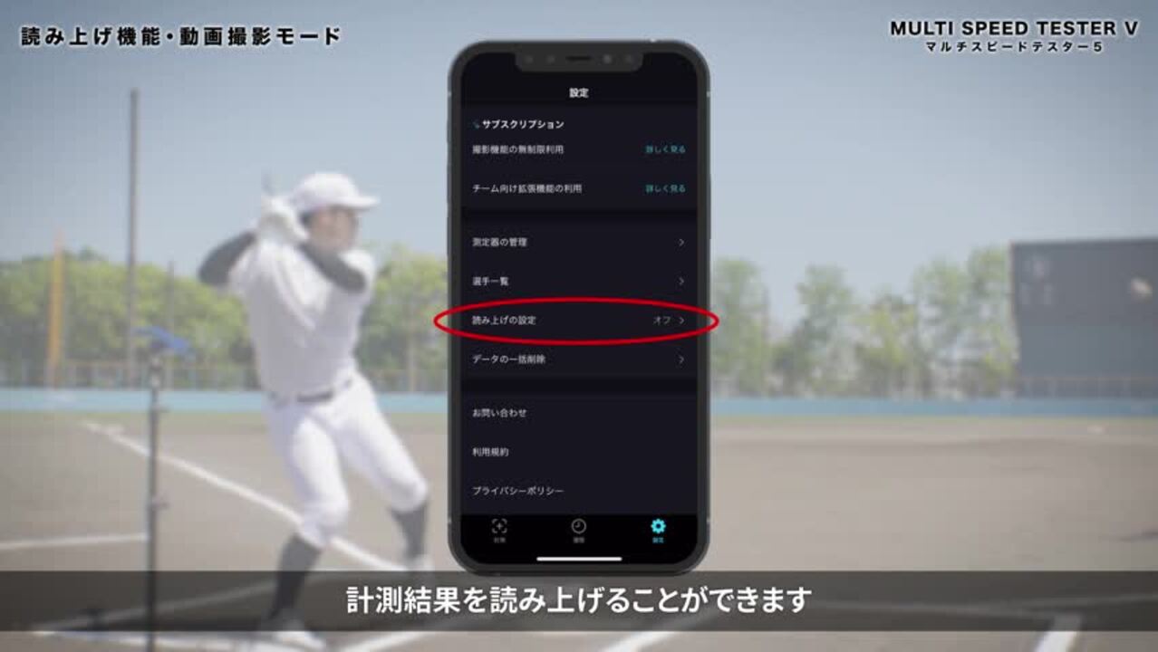 楽天市場】【野球上達セット】 SSK マルチスピードテスター5