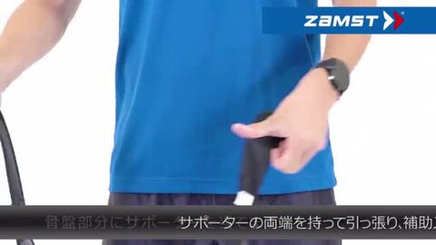 楽天市場】サイズ交換無料 骨盤サポーター 腰サポーター