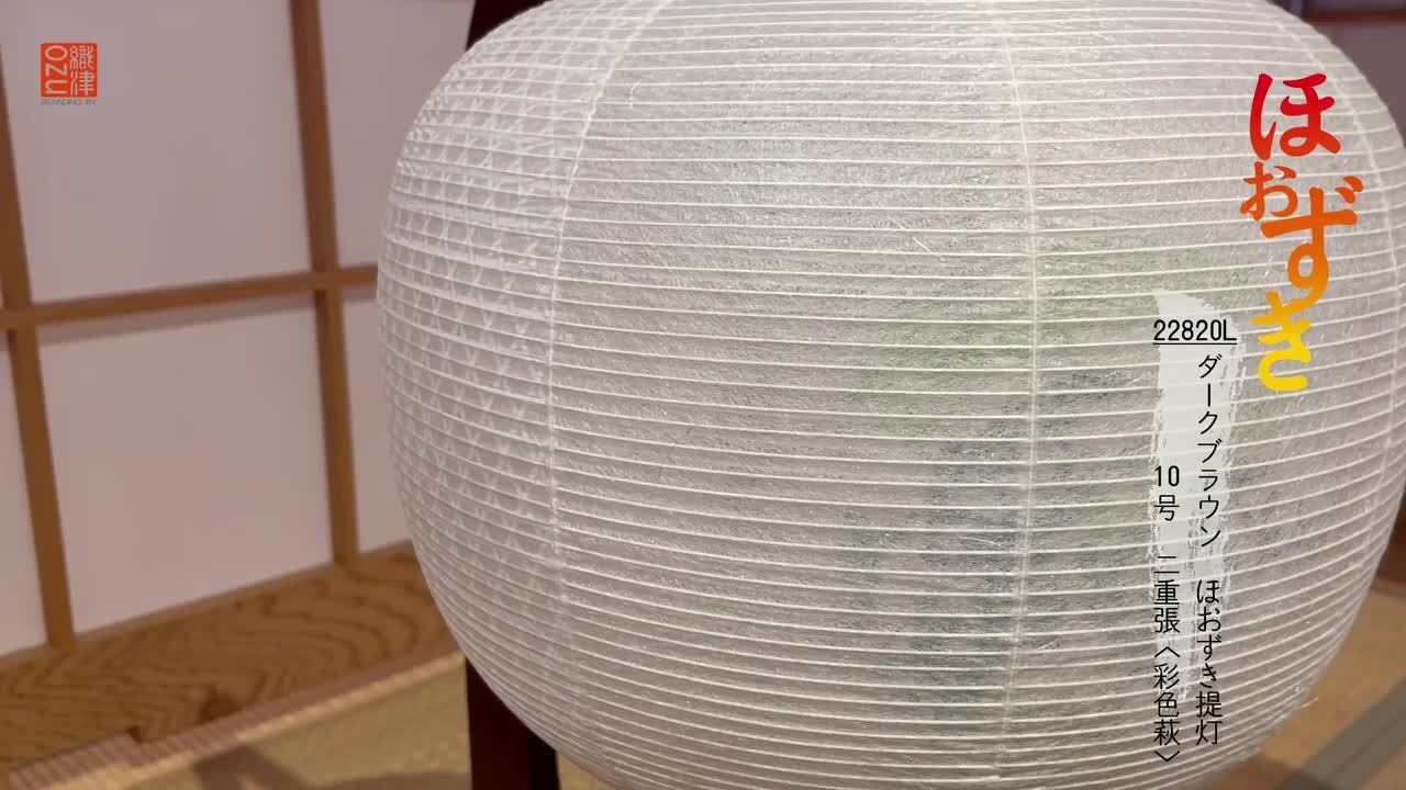 楽天市場】盆提灯 初盆 10号 11号 12号 ほおずき提灯 ダーク