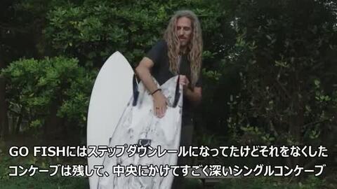 【11日迄 2個で5倍！3個で10倍】[店内ポイント10倍中!!] FIREWIRE SURFBOARDS ファイヤーワイヤー サーフボード  TOO FISH トゥー フィッシュ HELIUM Rob Machado ロブ・マチャド 日本正規販売店 [営業所留め送料無料] フォローズ  surf＆snow