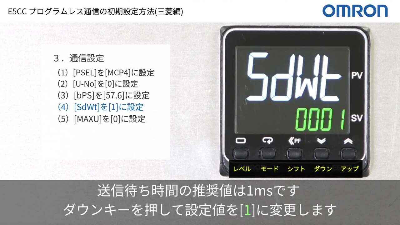 動画】温度調節器（デジタル調節計E5CCなど）と三菱製PLCとのプログラムレス通信の初期設定手順を教えて下さい。 - 製品に関するFAQ |  オムロン制御機器