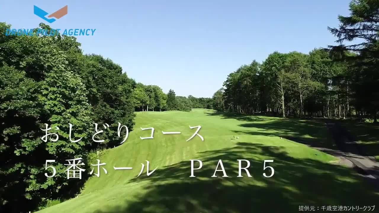 成田発着/ジェットスター利用】北海道ゴルフチョイス《新千歳空港利用》 1プレイ（初日フリー） 2日間(G1CT2AB)｜国内旅行・ツアー｜阪急交通社